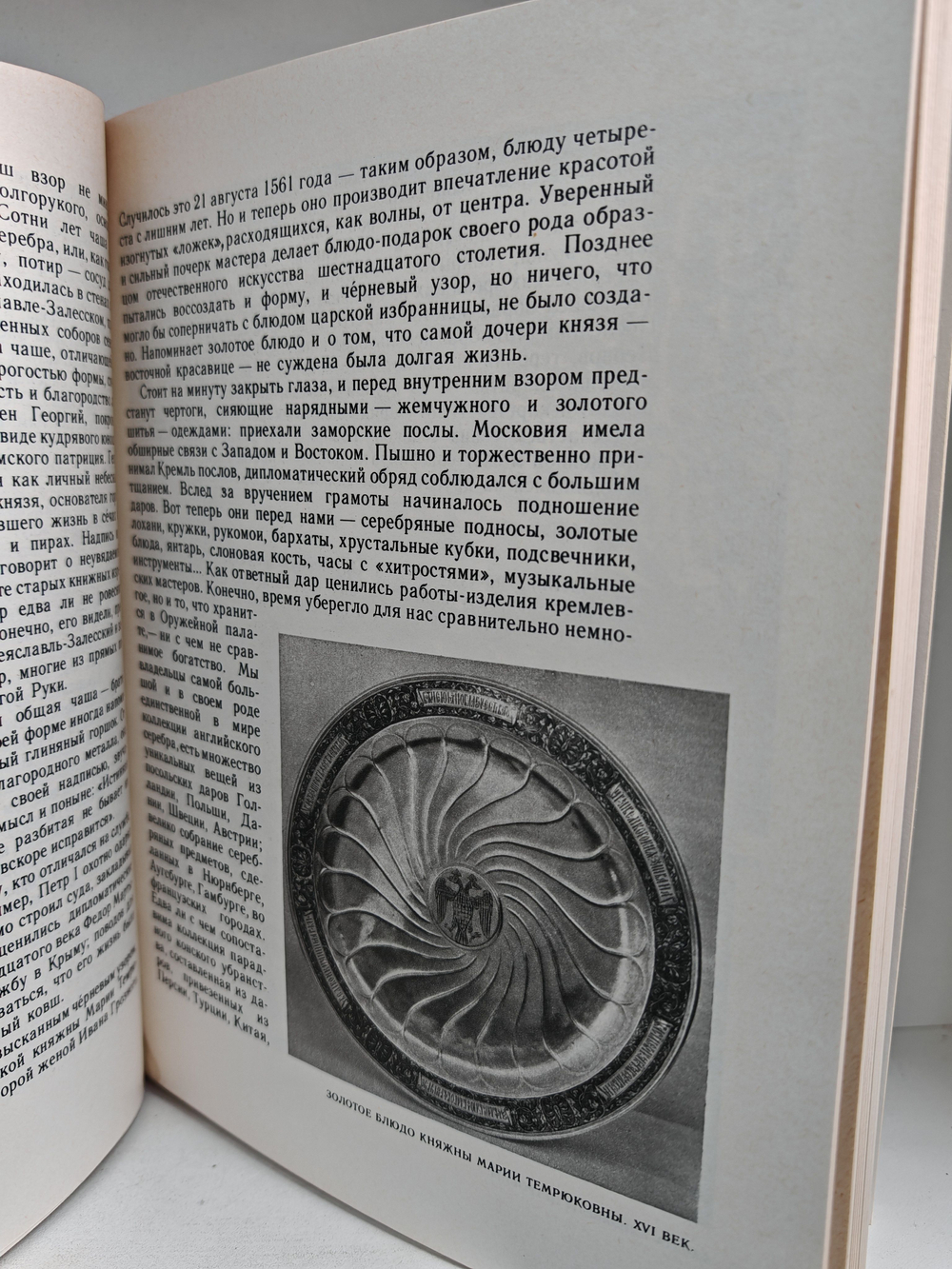 Мое открытие Москвы