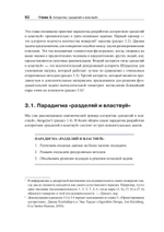 Совершенный алгоритм. Основы