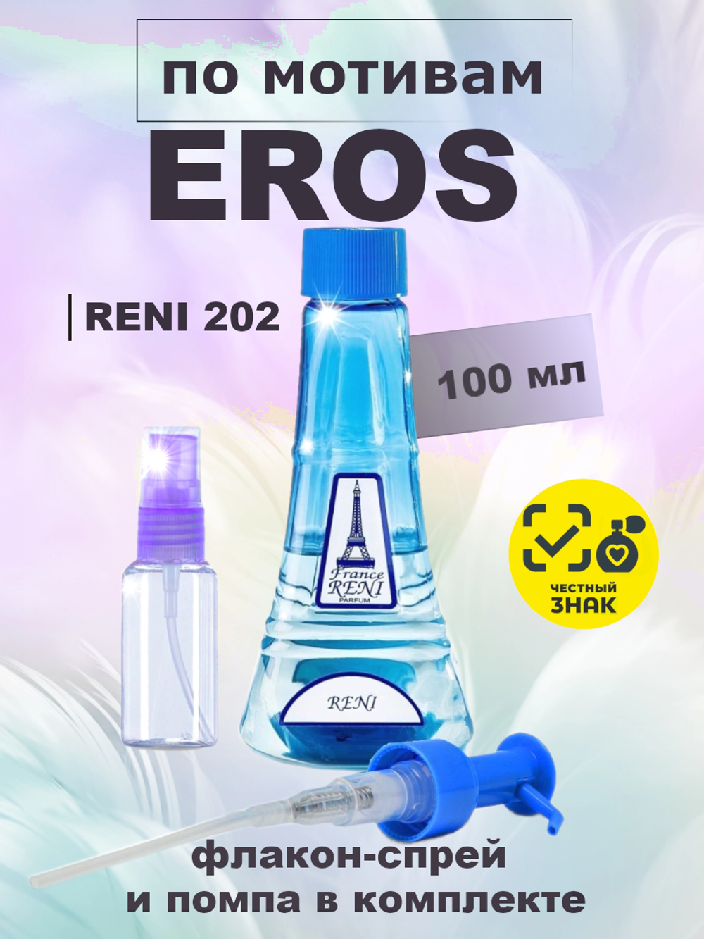 RENI 202 100мл Eros (Эрос)