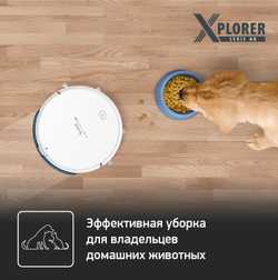 Робот-пылесос Tefal X-plorer Serie 40 RG7267WH