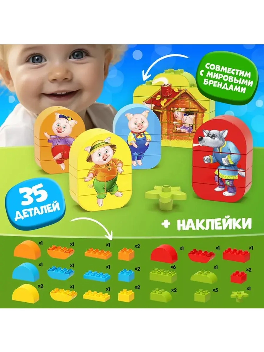 Конструктор «Три поросенка», 35 деталей