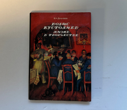Докучаева В. Борис Кустодиев. Жизнь и творчество. М., Изобраз. искусство, 1991 г.
