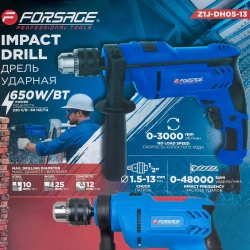 Дрель ударная электрическая (230V, 650W, 0-3000об/мин, патрон 1,5-13мм) Forsage F-Z1J-DH05-13
