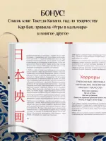 Кинематограф азии: Китай, Япония и Южная Корея