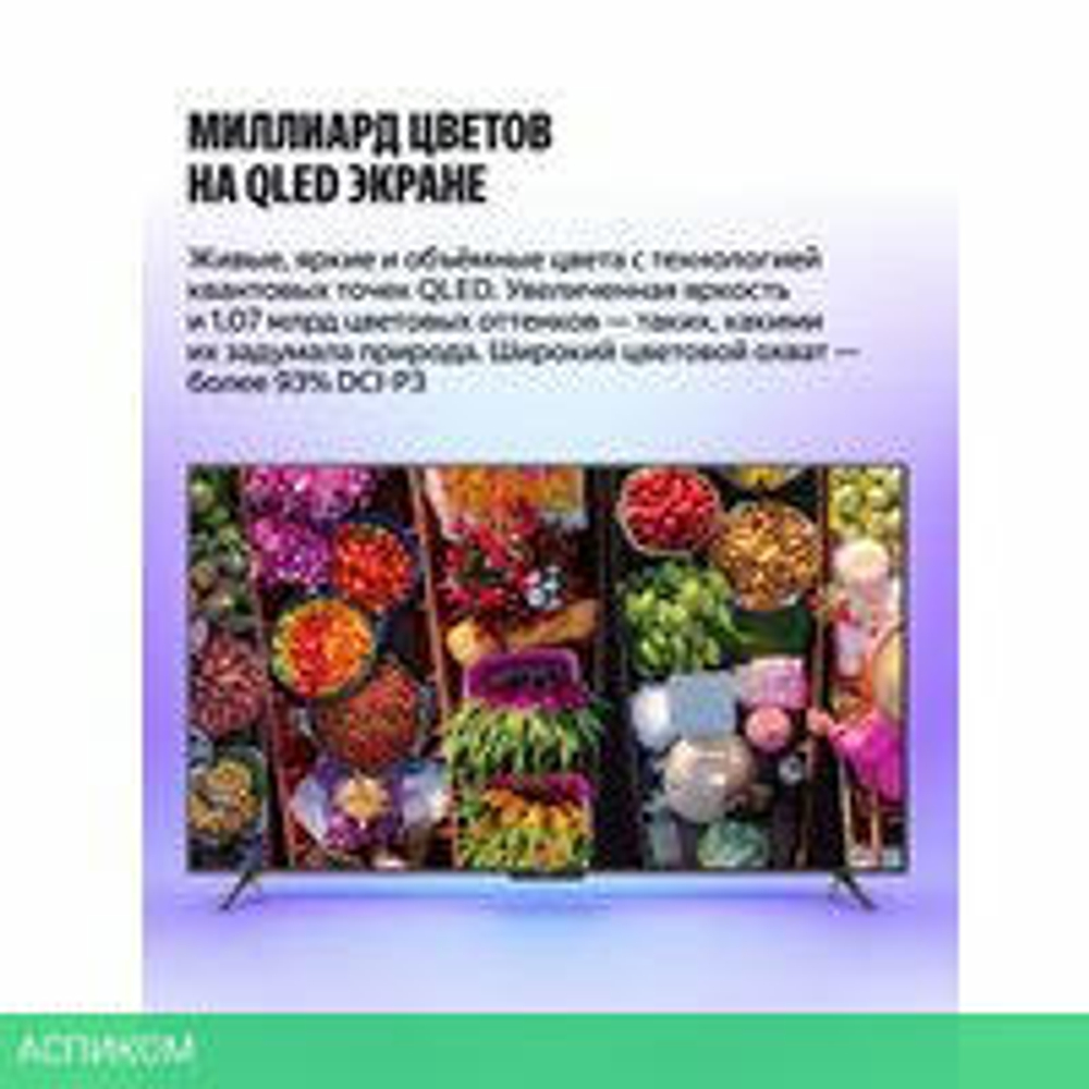 MiniLED телевизор Яндекс ТВ Станция Про MiniLED с Алисой 75