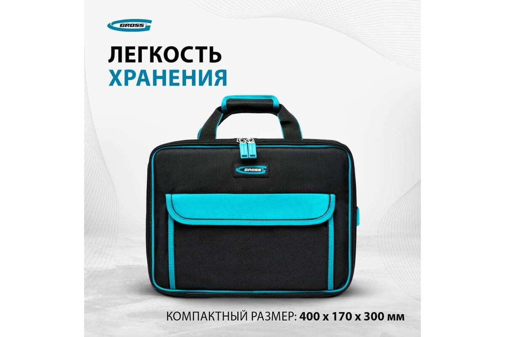 Сумка для инструмента Meister, 31 карман, отсек для ноутбука, наплечный ремень,400х170х300мм// Gross