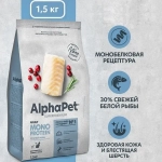Сухой корм для кошек AlphaPet Superpremium Monoprotein (АльфаПет) 0,4кг из белой рыбы