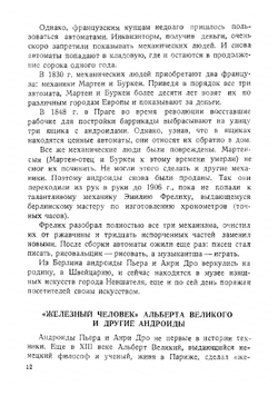 Разумные машины | О. Дрожжин