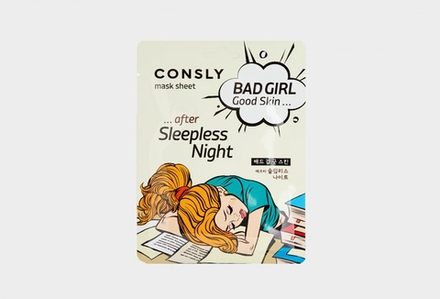 Consly Маска тканевая после бессонной ночи - Good skin after sleepless night mask sheet, 23мл, шт