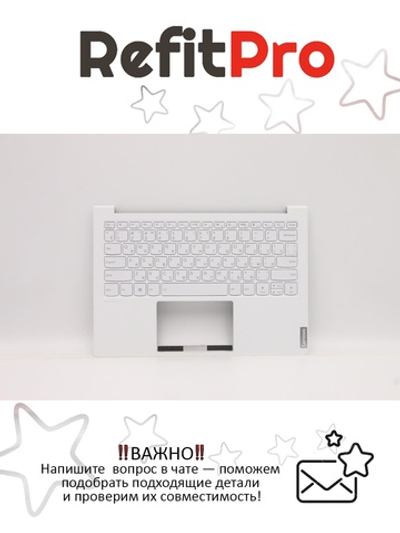 Верхняя панель с клавиатурой (топкейс) для ноутбука Lenovo Yoga Slim 7 Carbon 13ITL5 82EV раскладка - русская, с подсветкой, белая (5CB1B08009), оригинал