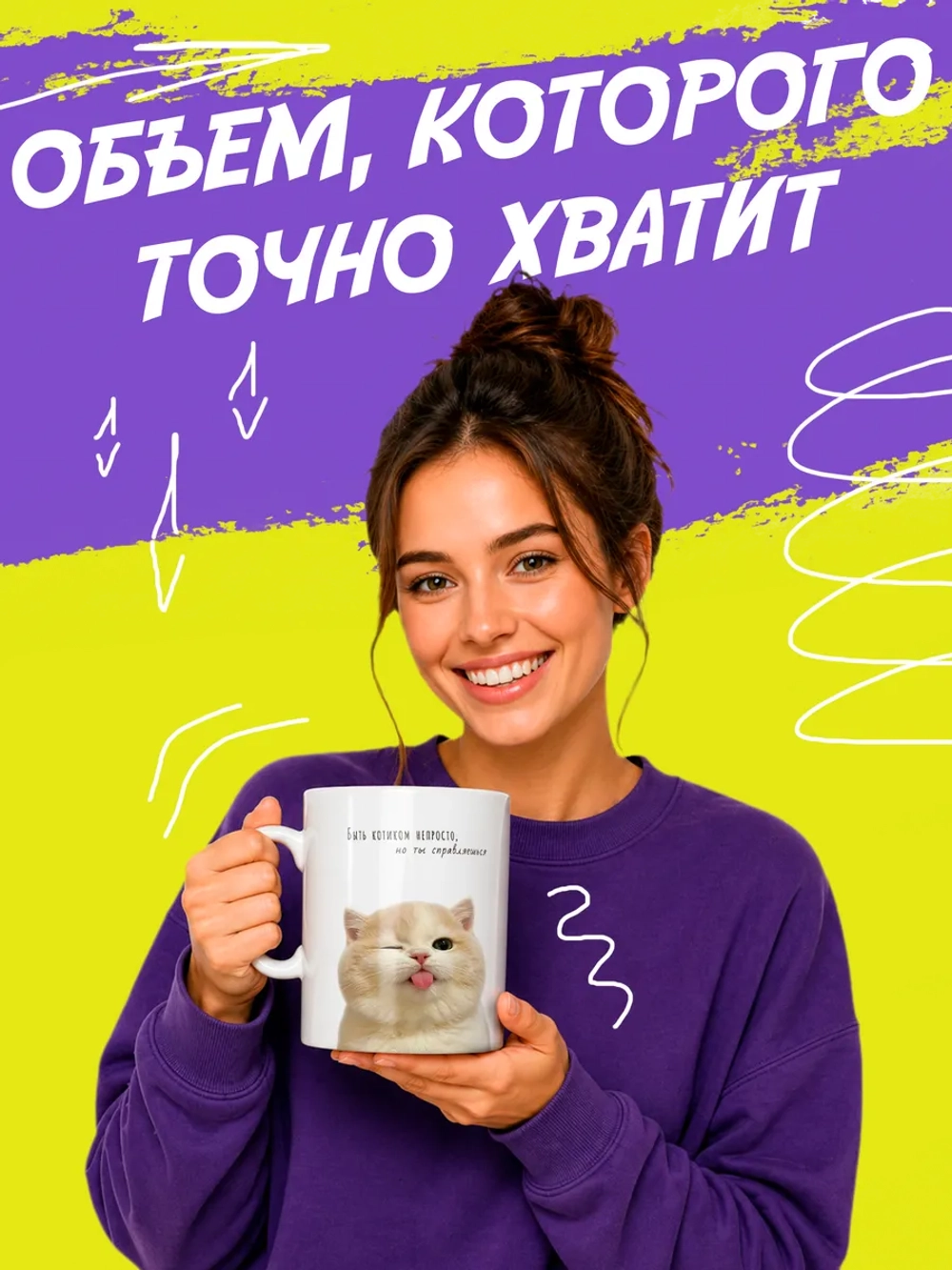 Кружка подарок "Котик с языком"