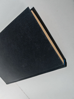 Я был королевско-прусским советником. Мемуары политического деятеля