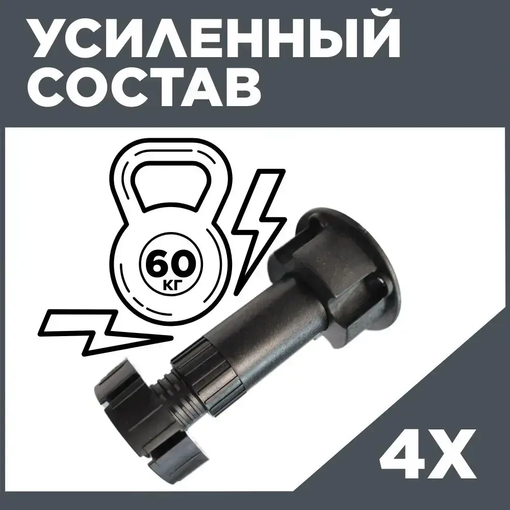 Ножки мебельные регулируемые 95-150 мм (комплект 4 шт)