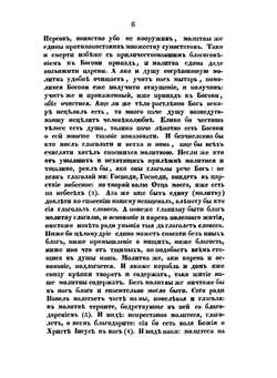 Восторгнутые классы в пищу души | П.Л. Величковский