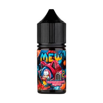 Жидкость MEW Salt 2% 30 ml - Котический Шутер (малина и грейпфрут со льдом)