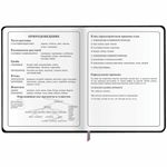 Дневник 1-4 класс 48 л., кожзам (гибкая), печать, фольга, ЮНЛАНДИЯ, "Девочка", 106922