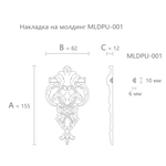 Вставка к молдингу MLDPU-1-1.1