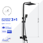 Душевая стойка Ceruttispa РУФИНО MB (RUFINO MB) из нержавеющей стали, цвет черный матовый