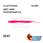 Sexy 50 мм - приманка Brown Perch (16 шт)