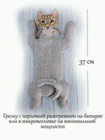 Грелка