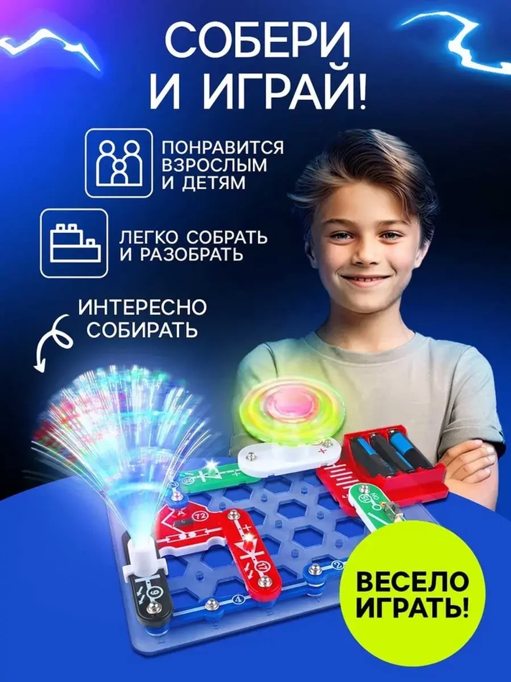 Конструктор электронный «Световые представления», 8 схем, 17