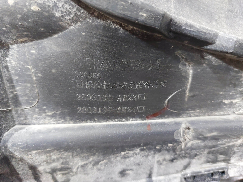 Бампер передний Changan CS55PLUS 21-нв Б/У Оригинал S203F2713010900