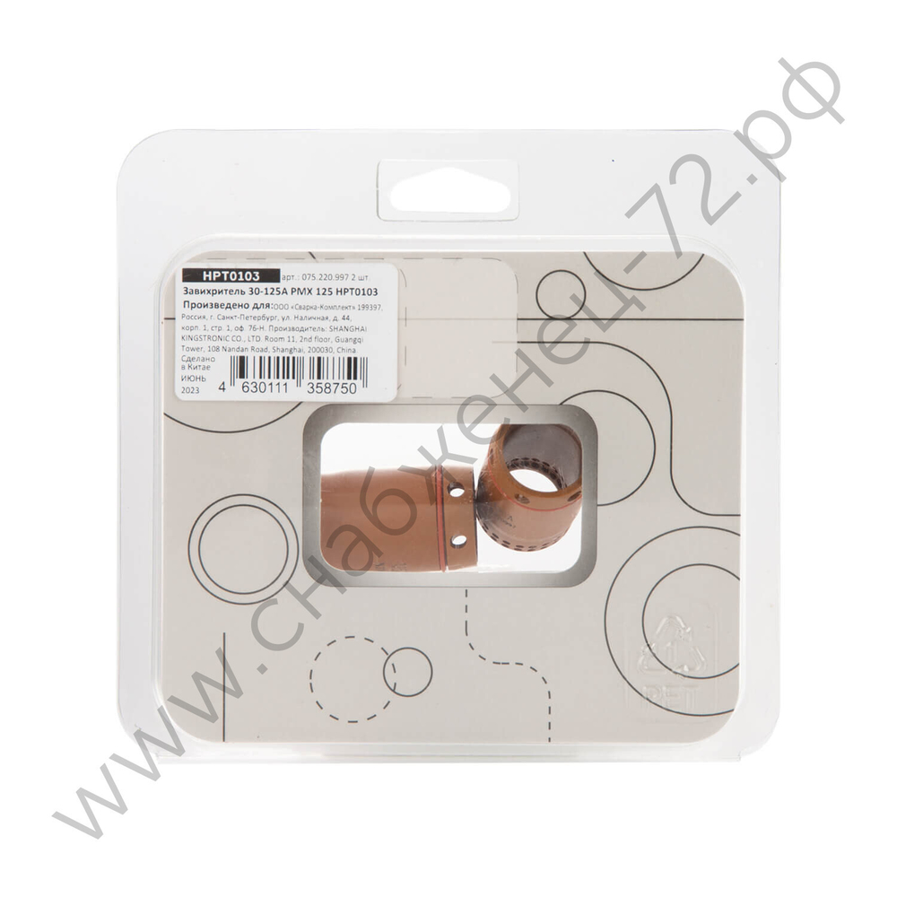 Завихритель 30-125A PMX 125 HPT0103