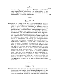 Вне партий. Опыт политической психологии | К.Ф. Головин