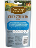 Дольки крольчатины для кошек Деревенские лакомства набор из 10 шт по 45 гр