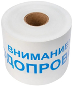 Лента  Rexant 19-3022