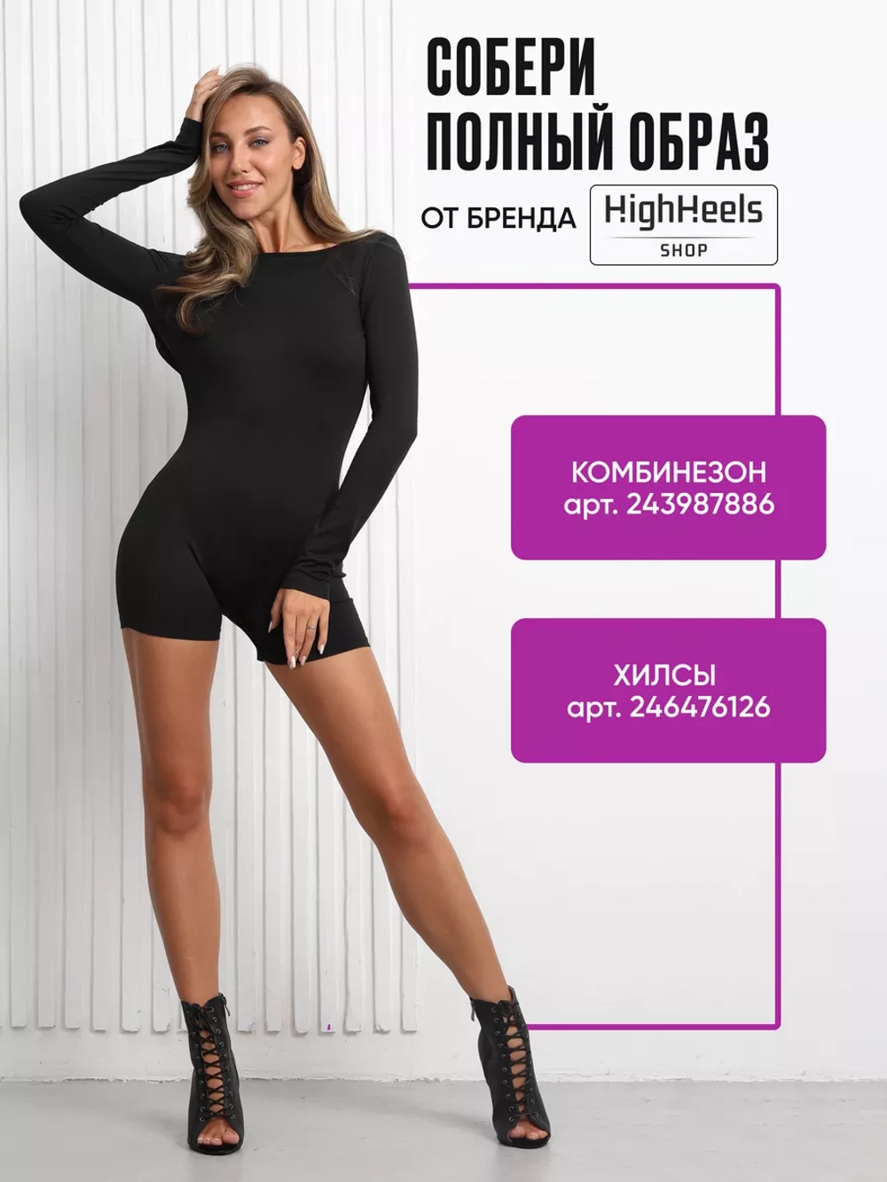 Хилсы для танцев high heels