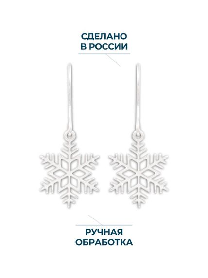 Снежинка - ювелирные серьги из серебра 925 пробы, вид спереди