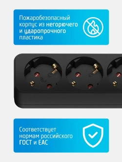 Удлинитель сетевой для розетки ФОТОН 16А 3 метра 3 розетки с выключателем с заземлением черный, ГОСТ