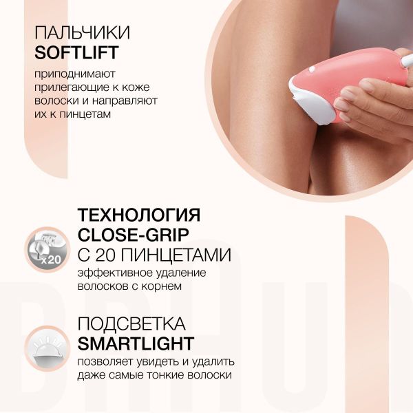 Эпилятор Braun Silk-epil 3 SE3277