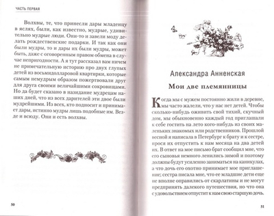 Большая книга православной девочки. Владимир Зоберн
