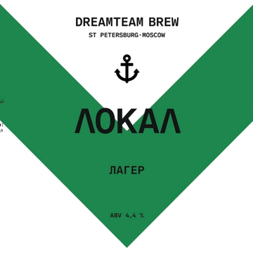 Бутылка 0.45 ΛΟΚΑΛ // Dreamteam (Спб)