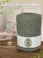 Шнур для вязания хлопковый 4мм макраме рукоделия творчества