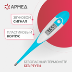 Термометр цифровой DT-111B