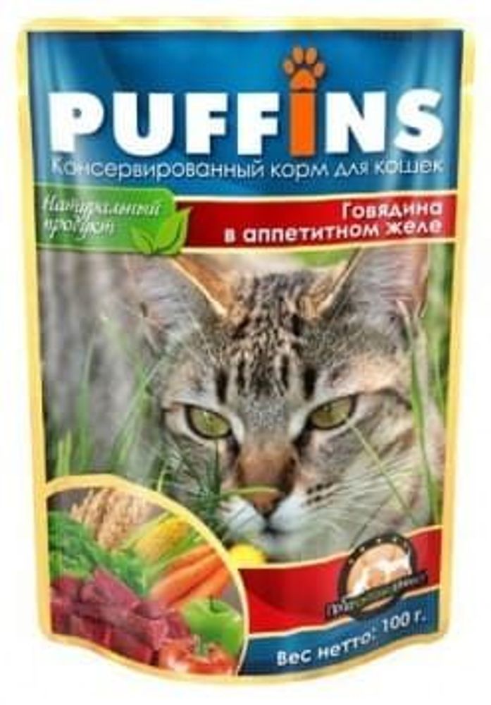 Puffins 100г пауч для кошек Говядина в аппетитном желе