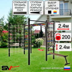 Уличная шведская стенка Sv Sport рукоход с комплектом турник прямой 2шт У5206 (Турник/Брусья/Стойка/Скамья/"Лодочка"/Канат/кольца/лестница/Сетка)