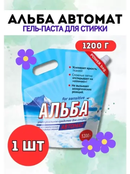 Альба - автомат Гель для стирки 1200гр *1шт