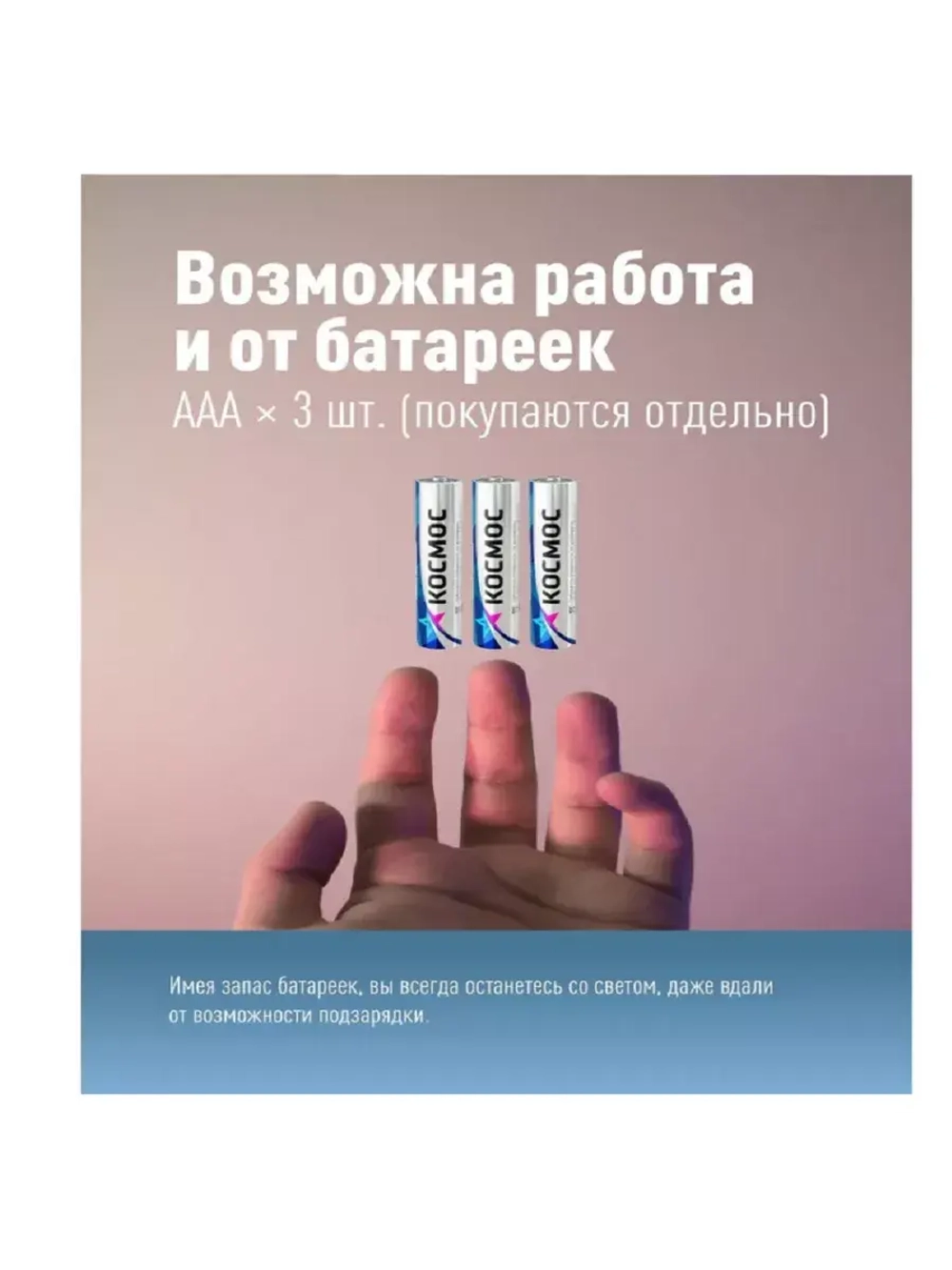 Фонарь налобный КОСМОС KOC509Lit аккумуляторный