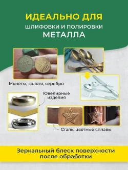 Полировальная паста ГОИ № 4 насыщенная, грубая 45 гр, паста гоя для метала