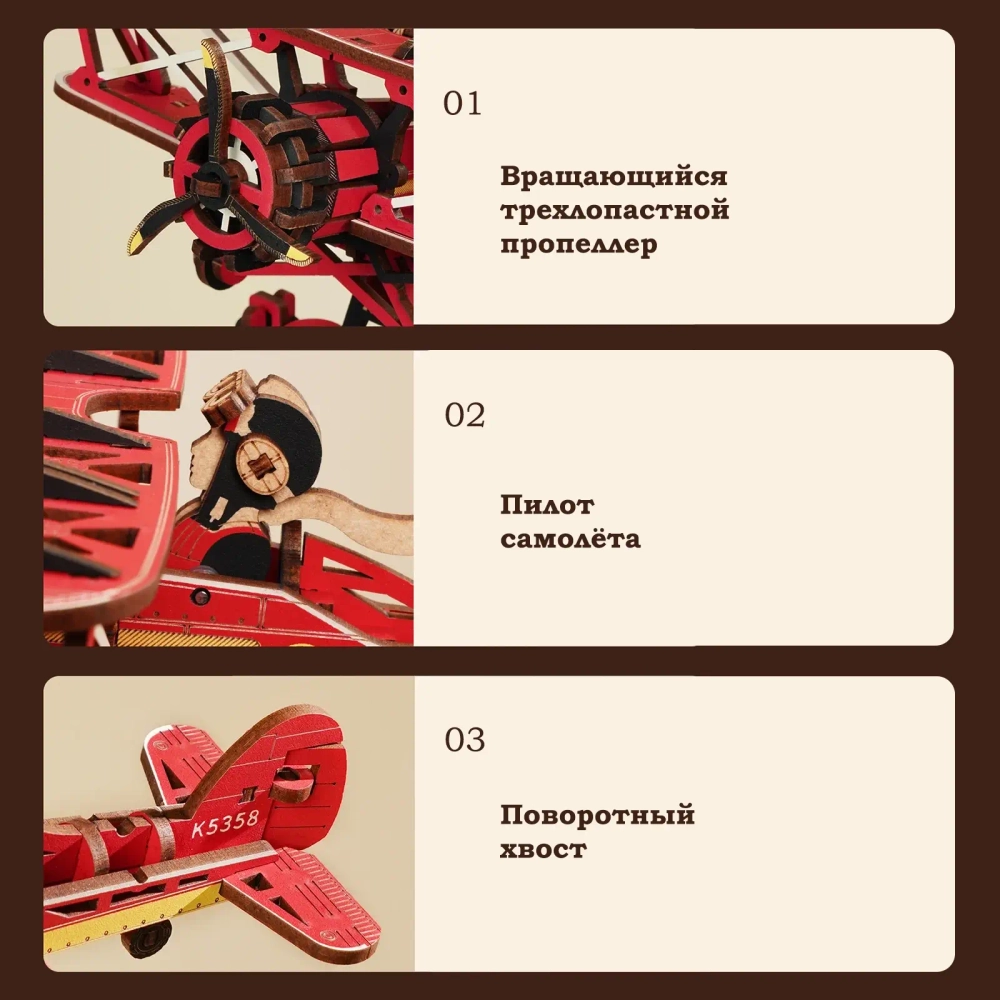 Деревянный конструктор Небесный капитан MCD01 (ROKR)