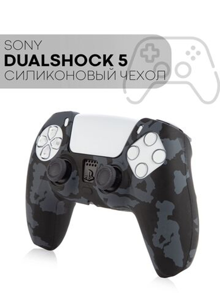 Чехол КАРТОФАН для Sony PlayStation 5 оптом (арт. KF-PS5-SP-10)