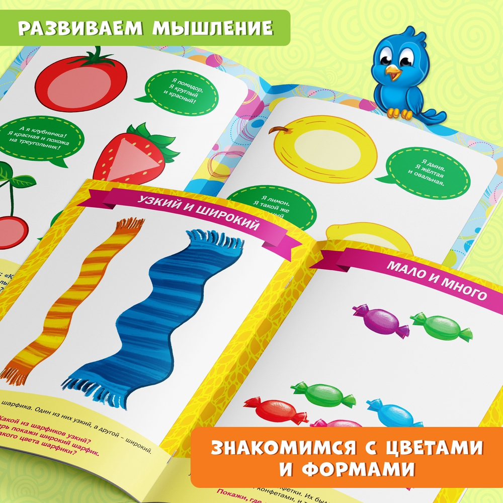 Обучающий блок «Школа талантов», 1-2 года, 16 стр.