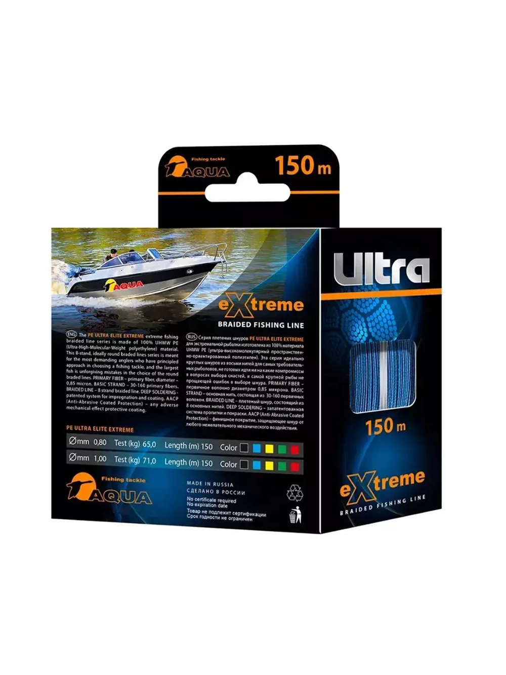 Плетеный шнур для рыбалки AQUA PE ULTRA EXTREME