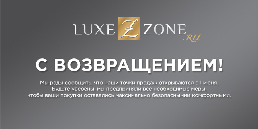 Открытие магазинов Luxezone