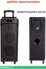 Колонка для вечеринок Supra SMB-820