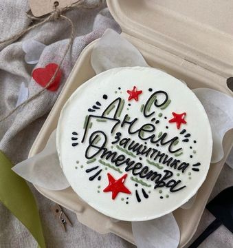 Бенто торт «С Днем Защитника Отечества» на 23 февраля